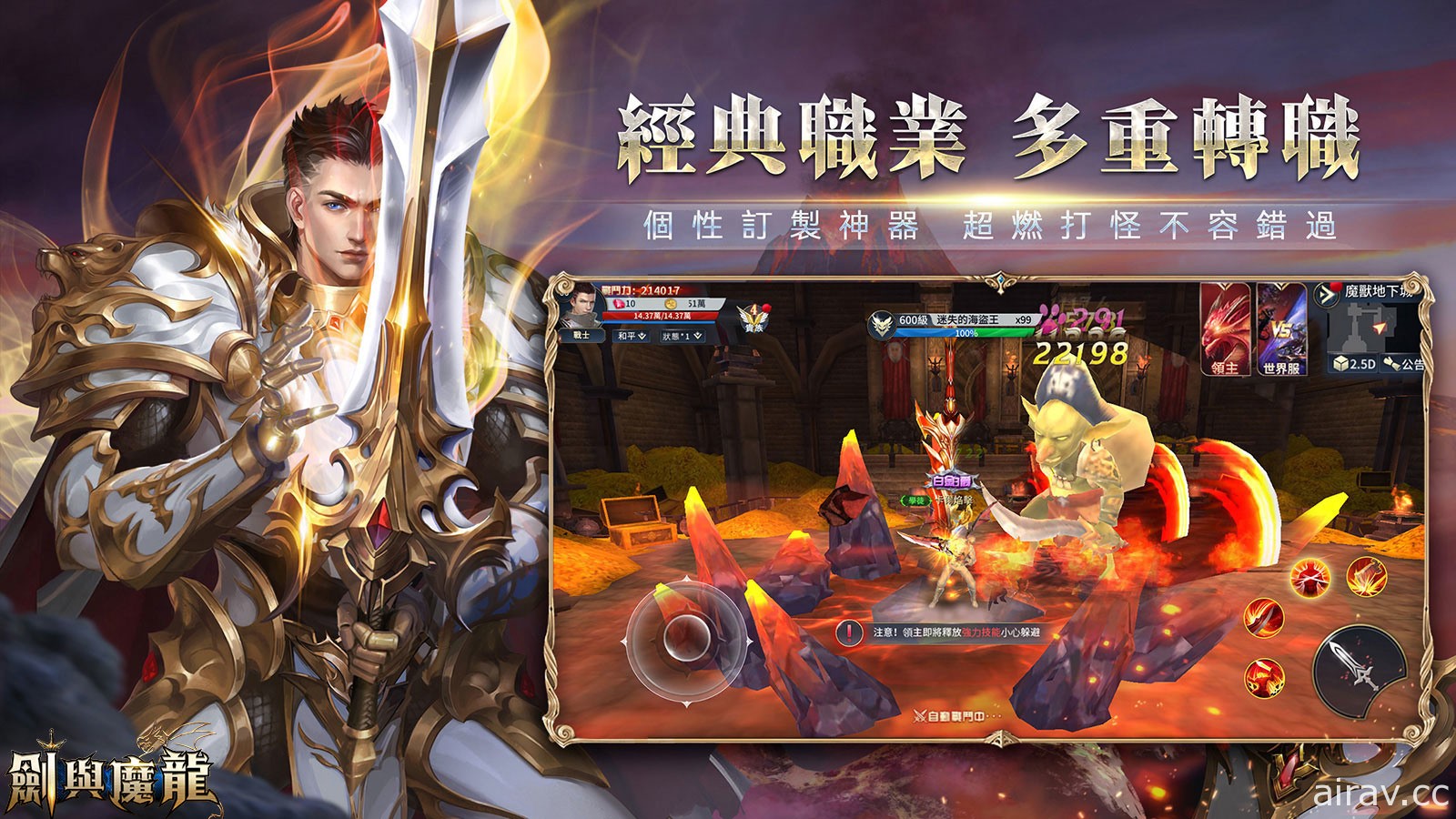 西方魔幻 MMO 游戏《剑与魔龙》事前预约开跑 公开游戏世界观与三大职业