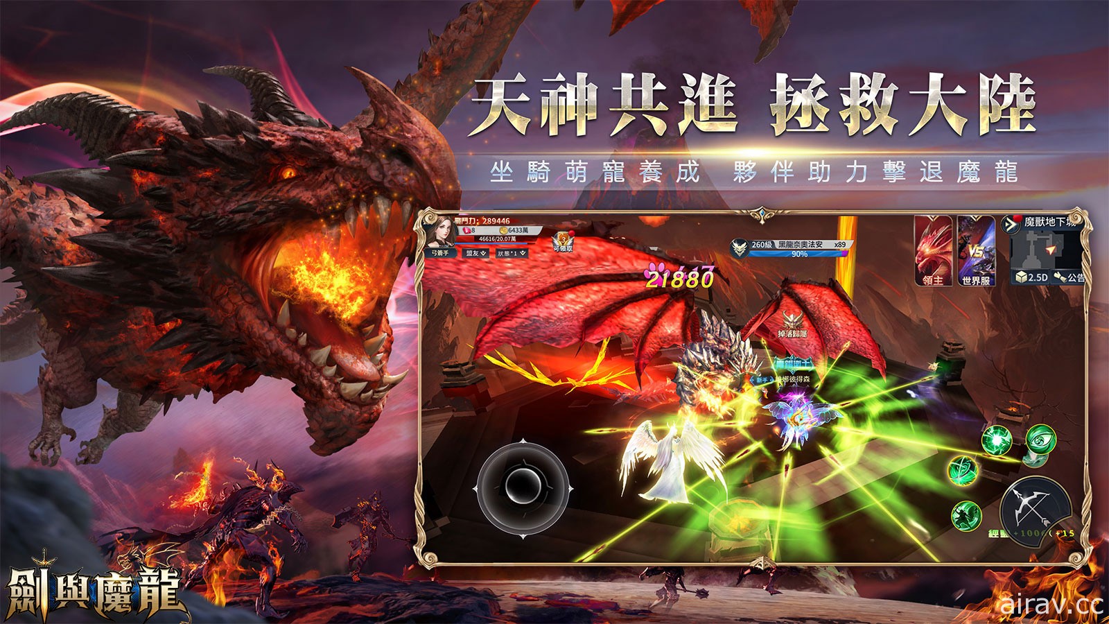 西方魔幻 MMO 游戏《剑与魔龙》事前预约开跑 公开游戏世界观与三大职业