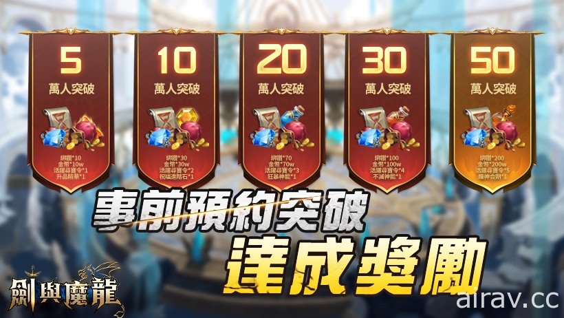 西方魔幻 MMO 游戏《剑与魔龙》事前预约开跑 公开游戏世界观与三大职业