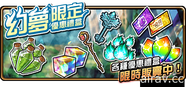 《境界之詩 Tactics》兒童節特企「幻夢仙蹤」展開 推出限定角色「仙蹤的監管者．紗利葉」