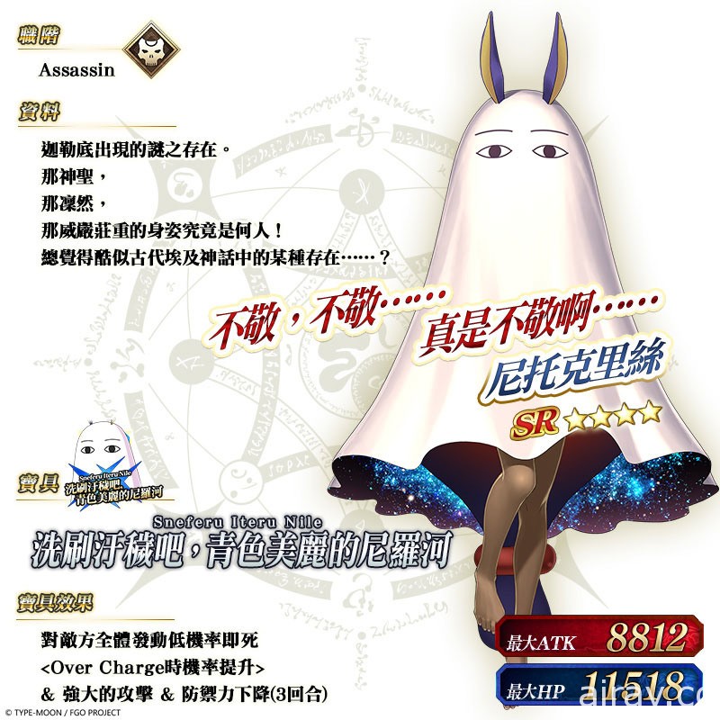 《Fate/Grand Order》繁中版举办“迦勒底儿童节特别活动”推出从者自选兑换活动