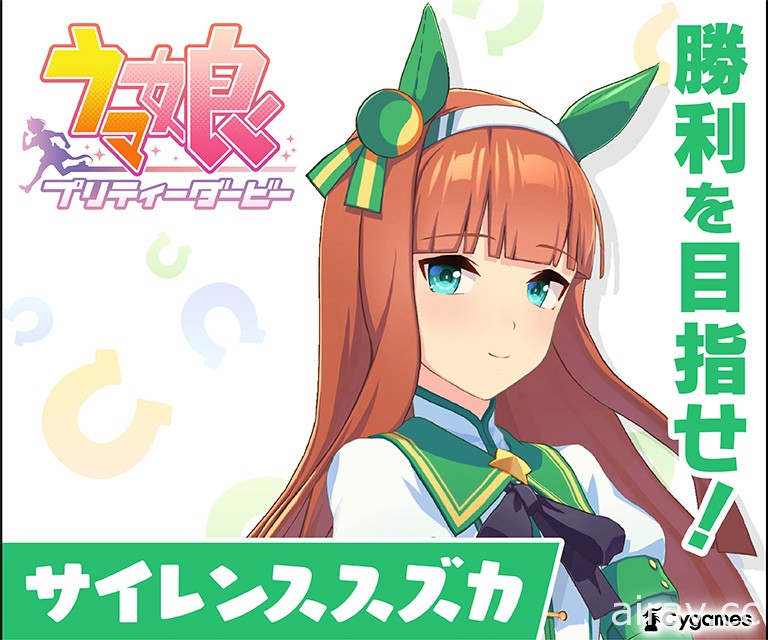 《赛马娘 Pretty Derby》特别周、无声铃鹿今日于东京巨蛋大型萤幕 Main Vision 登场