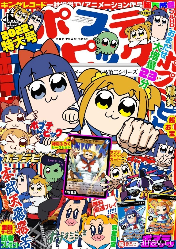 《POP TEAM EPIC》宣布推出第二季動畫 預定 10 月開播