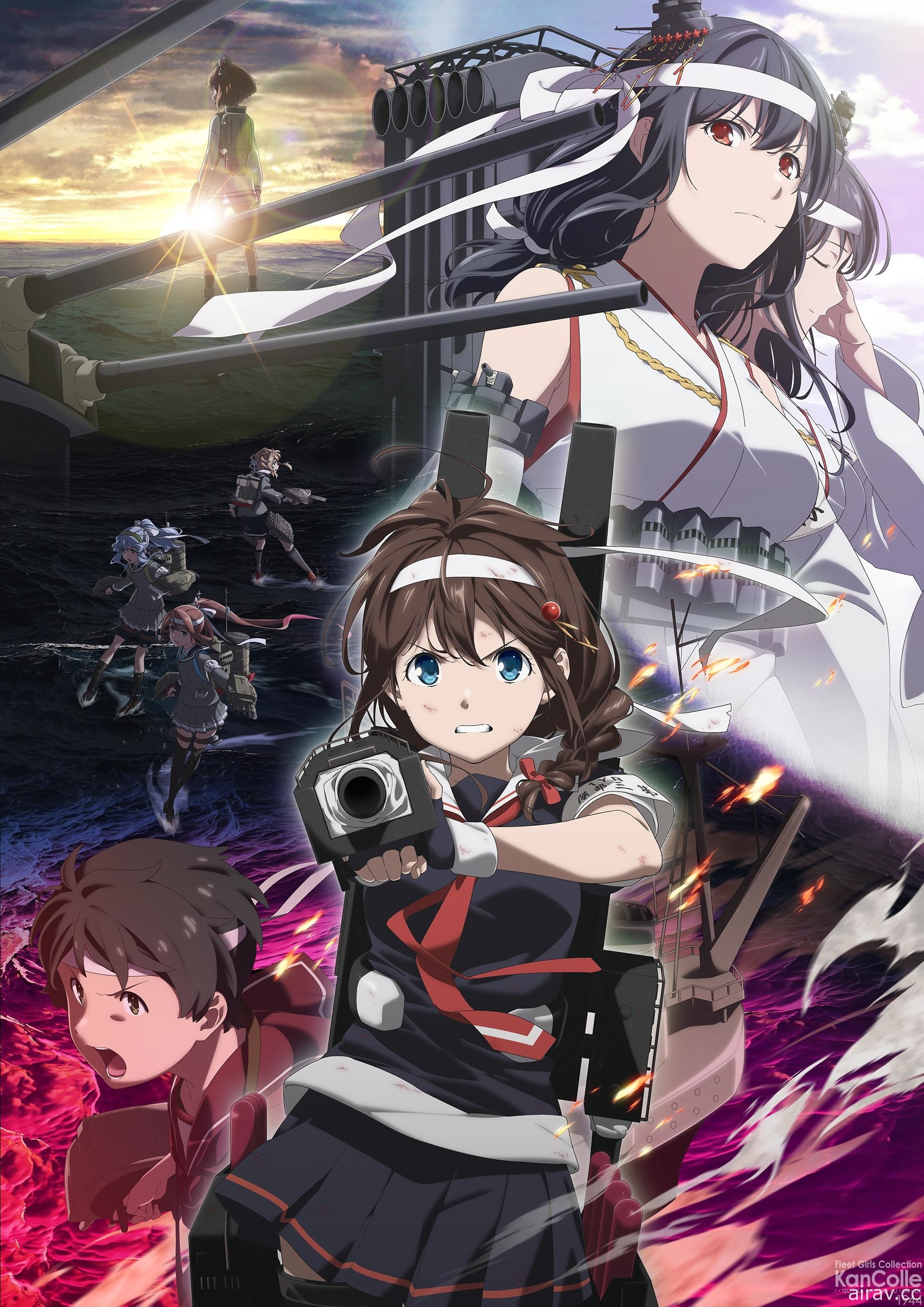 《艦隊 Collection》續作動畫 宣布 2022 年秋季開播 主視覺圖同步公開