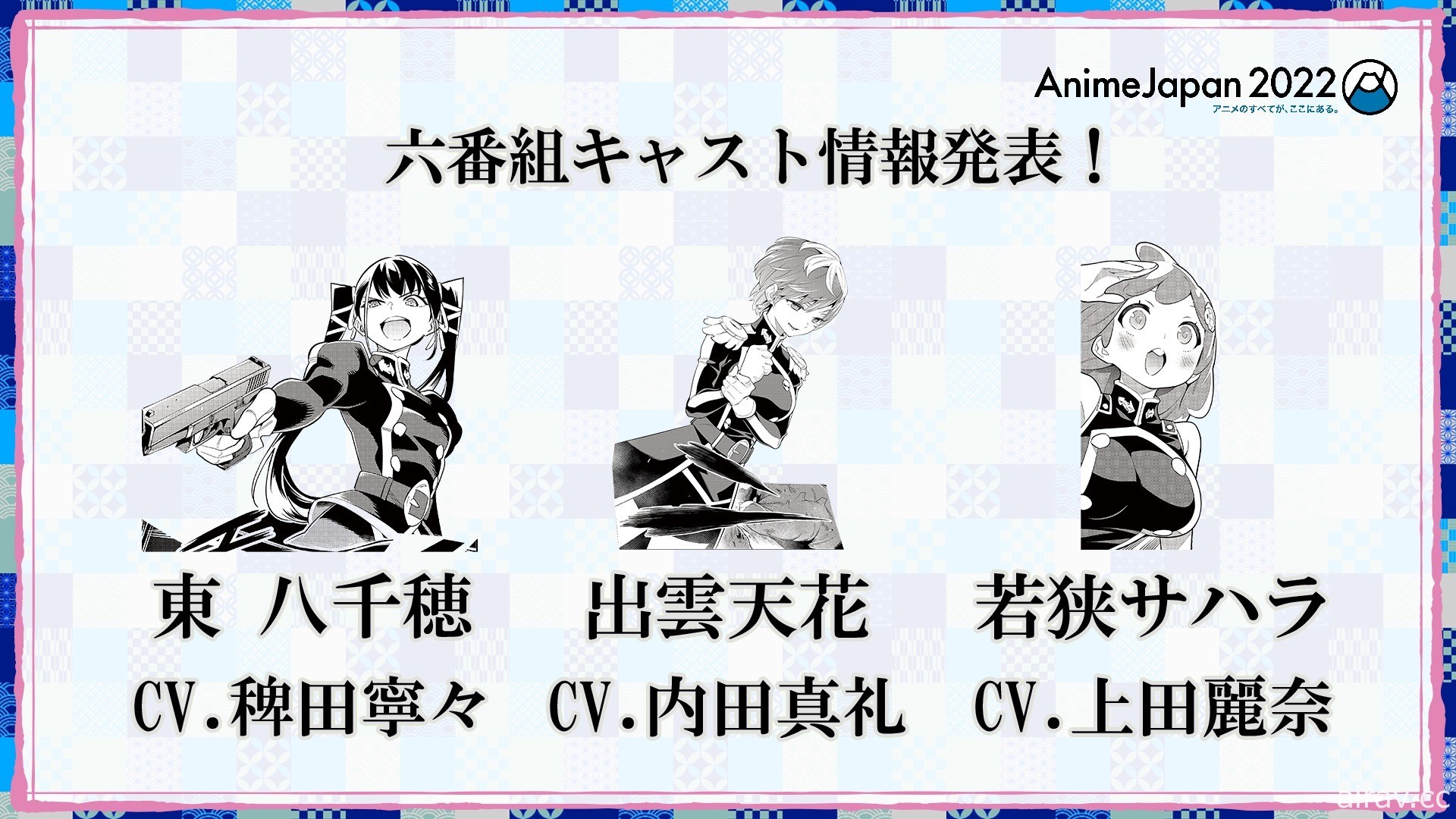 《魔都精兵的奴隶》公开追加声优名单 内田真礼、上田丽奈将参与配音演出