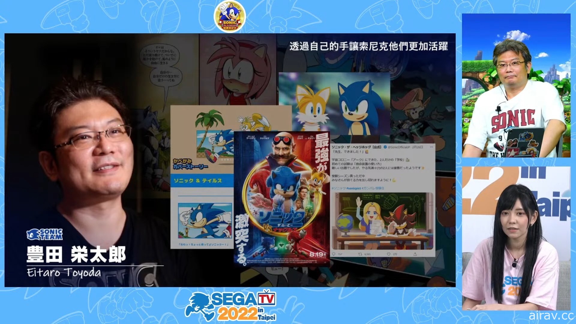 「SEGA TV 2022 in Taipei」直播節目重點回顧 人中之龍、索尼克團隊親自上陣