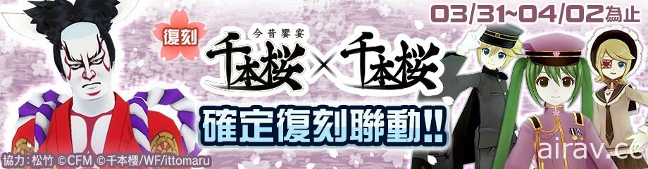 《# 空帕斯：陣地攻防戰》舉辦復刻聯動慶典 與 《進擊的巨人》《FF XV》等進行聯動復刻