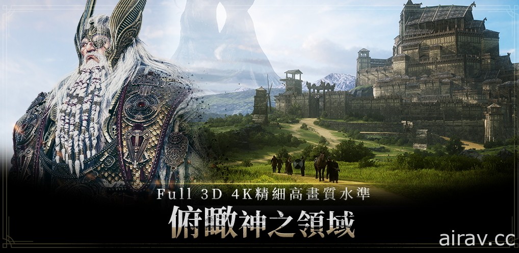 跨平台 MMORPG《奧丁：神叛》PC、手機版正式推出 挑戰北歐神話中的眾神與怪獸