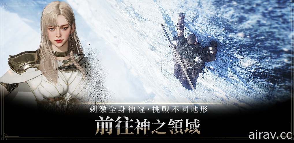 跨平台 MMORPG《奧丁：神叛》PC、手機版正式推出 挑戰北歐神話中的眾神與怪獸