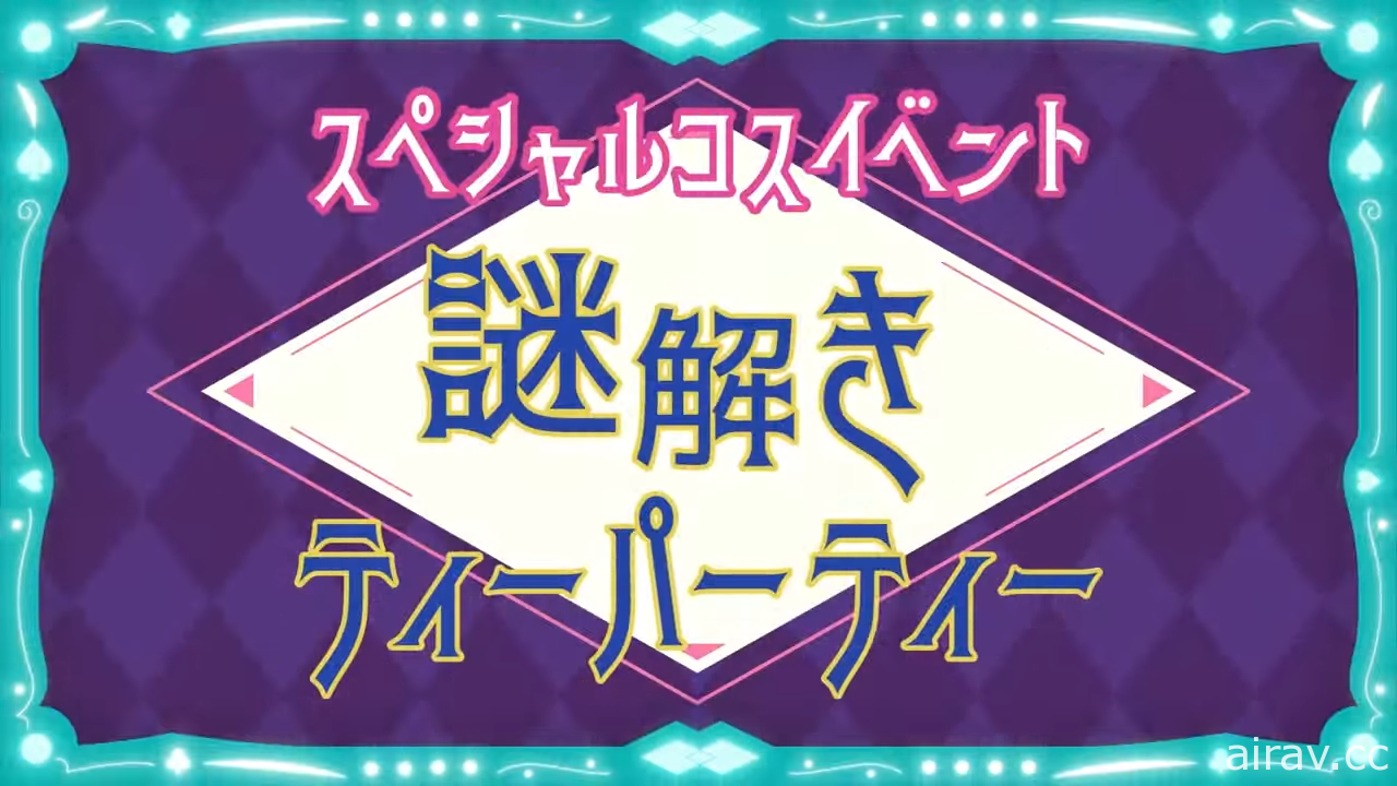 《寶可夢大師 EX》新拍組「莉莉艾（特殊）＆怖思壺」及活動「解謎茶會」3/31 登場