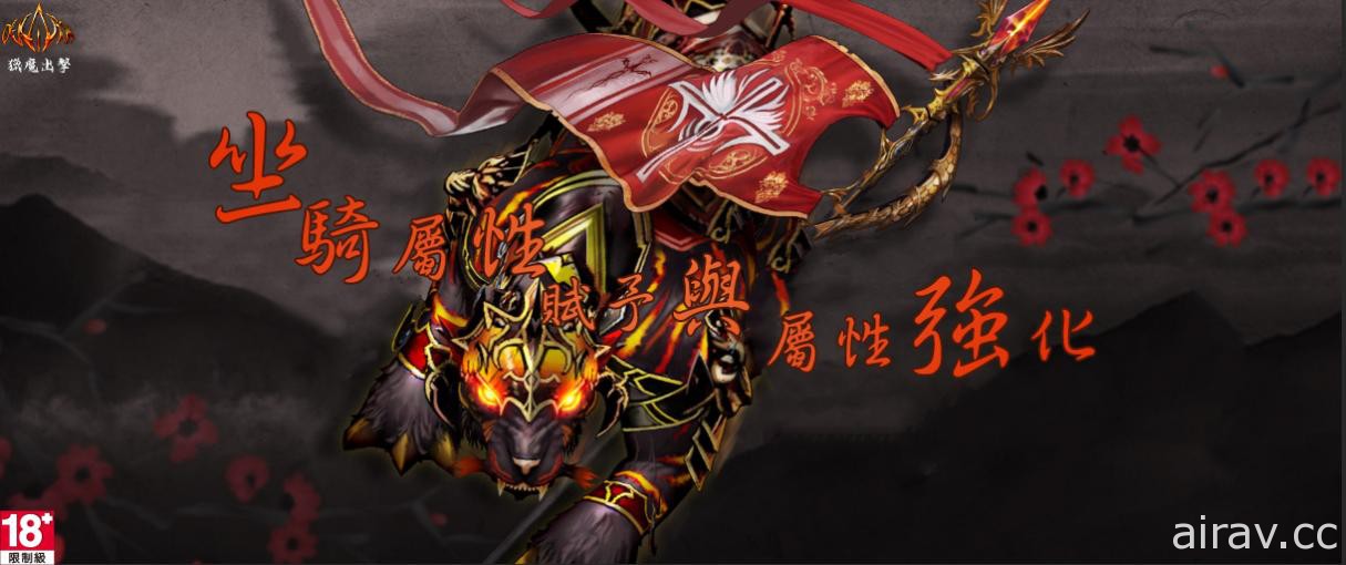 《Dekaron 獵魔出擊》更新開放全新道具與優化坐騎系統 同步推出櫻花慶典系列活動