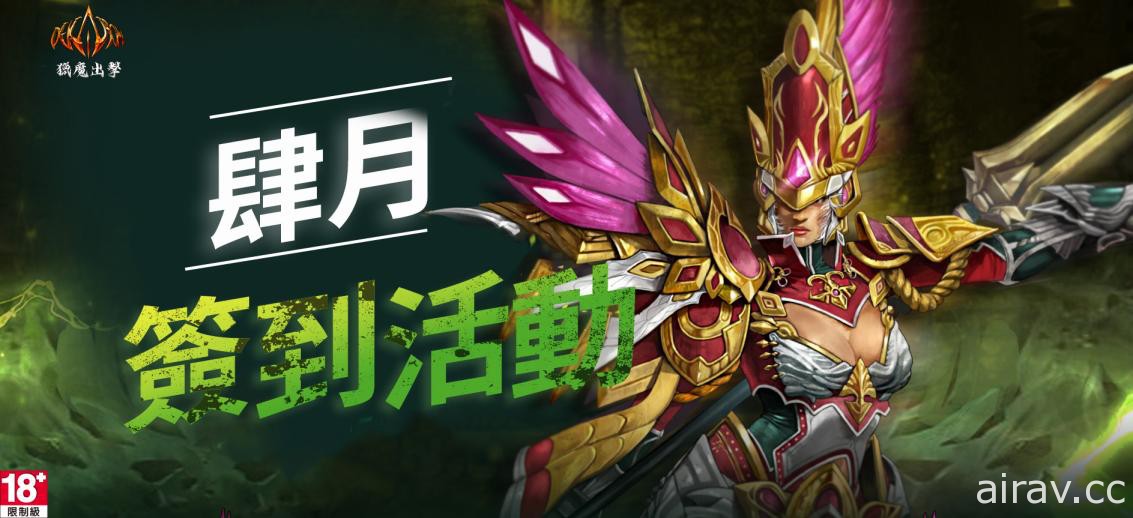 《Dekaron 獵魔出擊》更新開放全新道具與優化坐騎系統 同步推出櫻花慶典系列活動