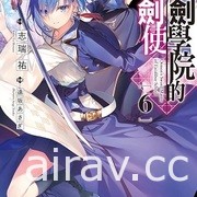 【書訊】東立 4 月漫畫、輕小說新書《愛在征服世界後》《我和班上最討厭的女生結婚了》