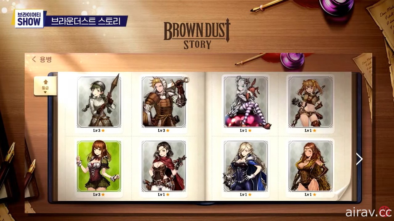 《棕色尘埃》IP 衍生新作《Brown Dust Story》正式公开 强调角色故事设定及鲜明特色