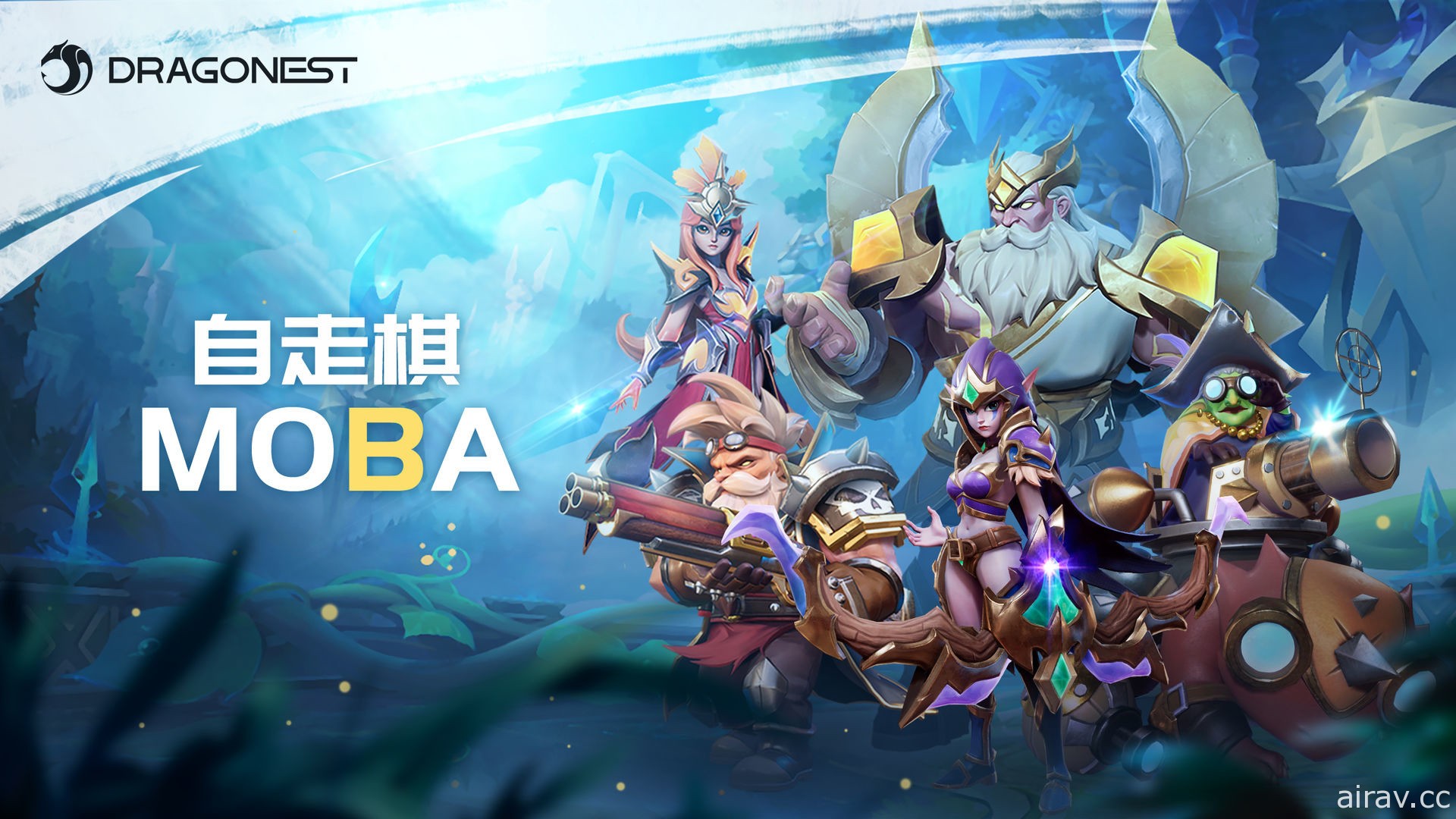 《多多自走棋》衍生 MOBA 新作《自走棋 MOBA》釋出開發日誌影片