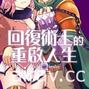 【書訊】台灣角川 4 月漫畫、輕小說新書《不時輕聲地以俄語遮羞的鄰座艾莉同學》等作