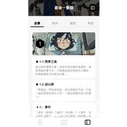 Fourdesire 攜手《還願》赤燭打造說書型鬧鐘 App《Book Morning!》上架 公開製作人專訪