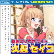 美少女 x 冰上曲棍球育成新作《橘色榮耀！～SMILE PRINCESS～》事前登錄突破 15 萬人次