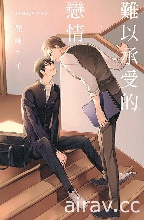 【書訊】東立 4 月漫畫、輕小說新書《愛在征服世界後》《我和班上最討厭的女生結婚了》