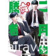 【书讯】台湾东贩 3 月漫画新书《死神少爷与黑女仆》等作