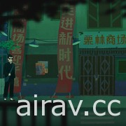 懸疑解謎遊戲《三伏》今日釋出試玩版 電視訊號受到亡魂影響？