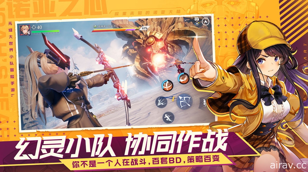 開放世界探索 MMORPG《諾亞之心》於中國展開測試 強調無縫球形連續大地圖