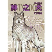 【书讯】台湾东贩 3 月漫画新书《死神少爷与黑女仆》等作