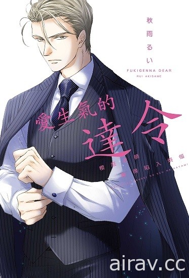 【書訊】東立 4 月漫畫、輕小說新書《愛在征服世界後》《我和班上最討厭的女生結婚了》