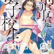 【書訊】東立 4 月漫畫、輕小說新書《愛在征服世界後》《我和班上最討厭的女生結婚了》