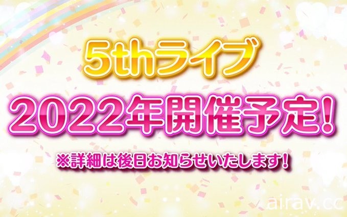 《Love Live！虹咲学园 学园偶像同好会》动画第二季释出宣传影像等诸多情报