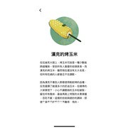 Fourdesire 攜手《還願》赤燭打造說書型鬧鐘 App《Book Morning!》上架 公開製作人專訪