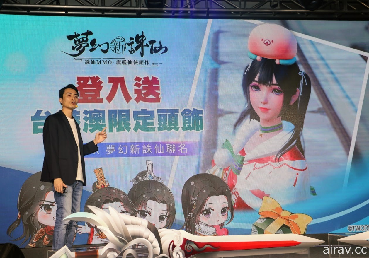 仙俠 MMO 新作《夢幻新誅仙》舉辦上市記者會 與張小凡、碧瑤及陸雪琪一同重溫經典劇情