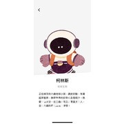 Fourdesire 攜手《還願》赤燭打造說書型鬧鐘 App《Book Morning!》上架 公開製作人專訪