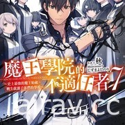 【書訊】台灣角川 4 月漫畫、輕小說新書《不時輕聲地以俄語遮羞的鄰座艾莉同學》等作