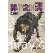 【书讯】台湾东贩 3 月漫画新书《死神少爷与黑女仆》等作