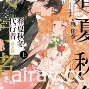 【書訊】東立 4 月漫畫、輕小說新書《愛在征服世界後》《我和班上最討厭的女生結婚了》