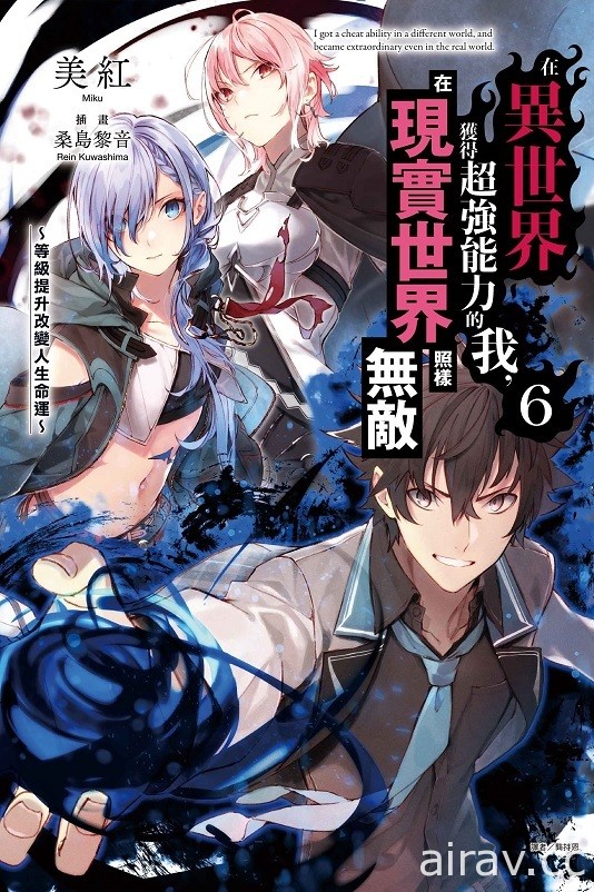 【書訊】東立 4 月漫畫、輕小說新書《愛在征服世界後》《我和班上最討厭的女生結婚了》