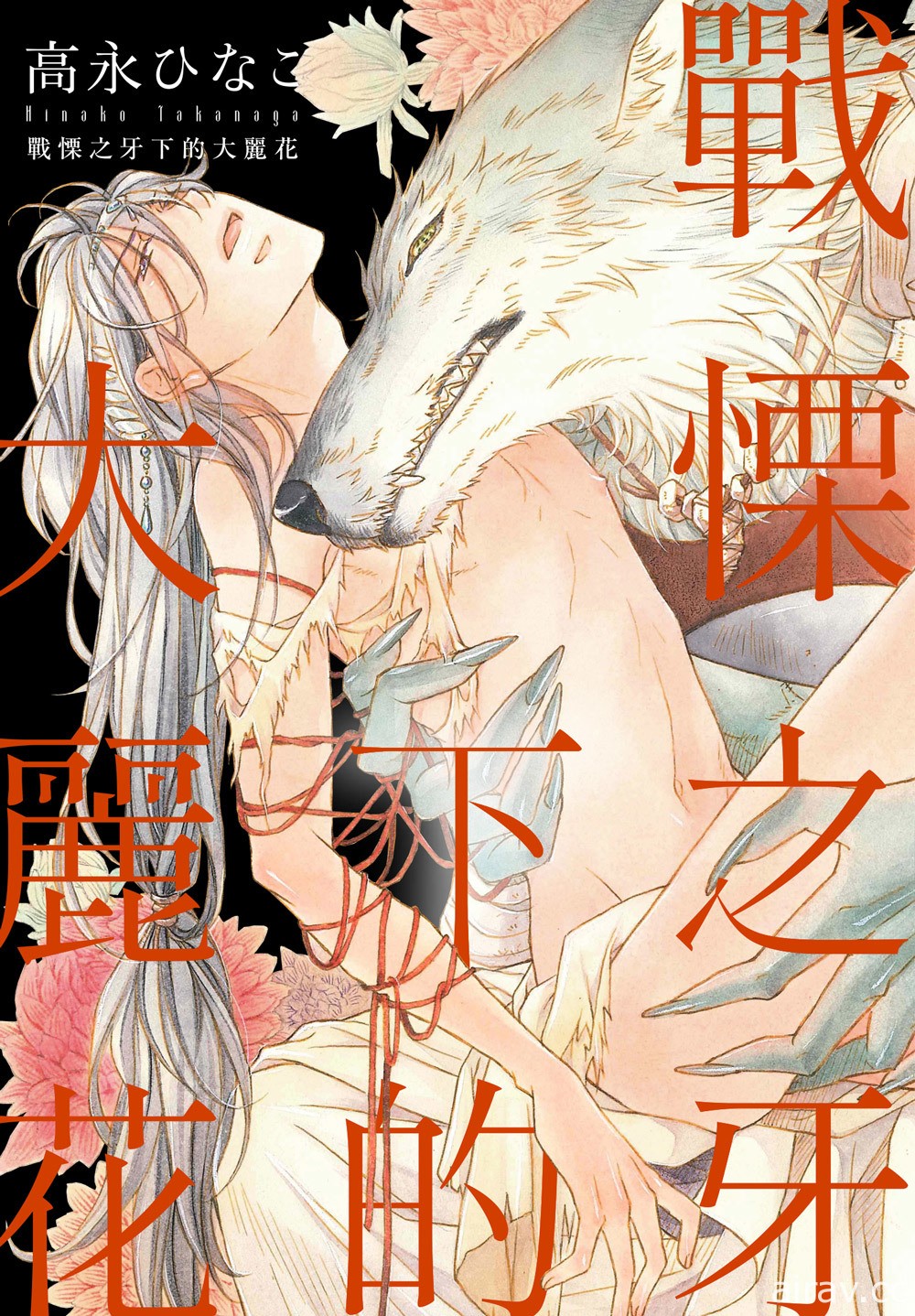 【书讯】台湾东贩 3 月漫画新书《死神少爷与黑女仆》等作