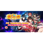 《忍者大師 閃亂神樂 NEW LINK》繁中版宣布將於 3/31 結束營運