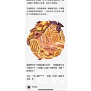 Fourdesire 攜手《還願》赤燭打造說書型鬧鐘 App《Book Morning!》上架 公開製作人專訪