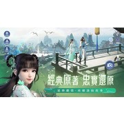 仙俠 MMO 新作《夢幻新誅仙》舉辦上市記者會 與張小凡、碧瑤及陸雪琪一同重溫經典劇情