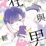 【書訊】東立 4 月漫畫、輕小說新書《愛在征服世界後》《我和班上最討厭的女生結婚了》