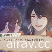 女性向戀愛冒險遊戲《冷然之天秤 黑百合炎陽譚 for iOS &amp; Android》於日本推出