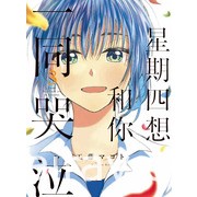 【书讯】台湾东贩 3 月漫画新书《死神少爷与黑女仆》等作