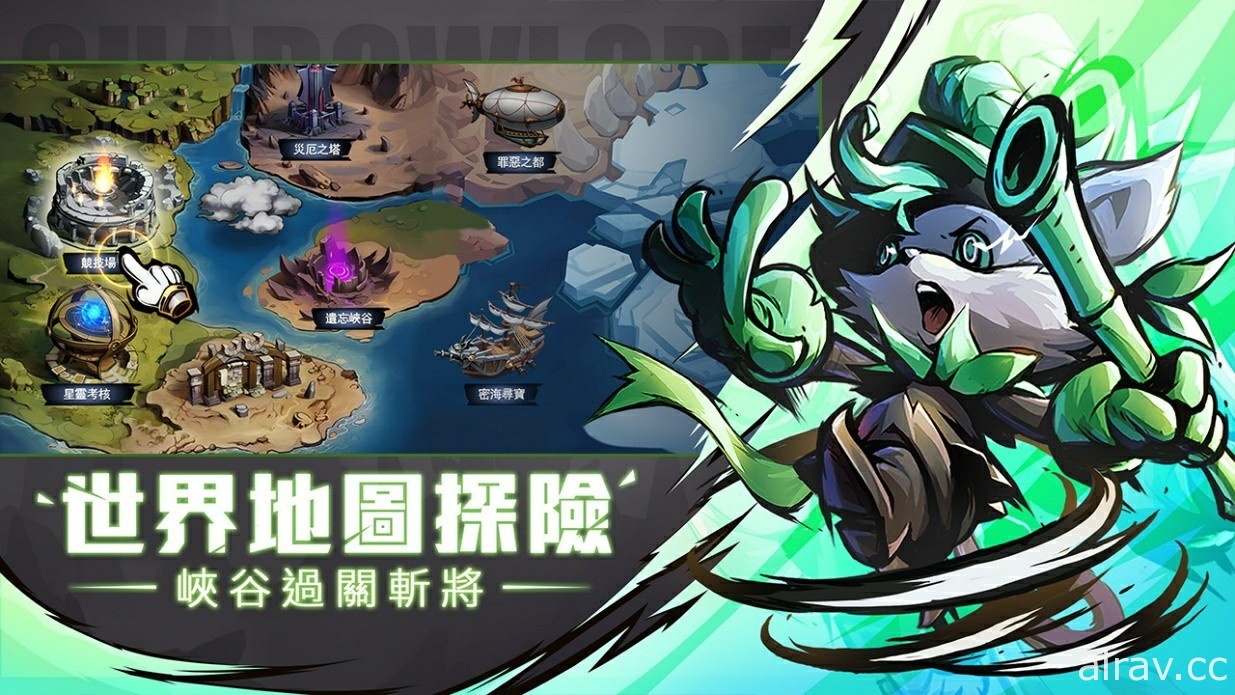 回合制放置掛機 RPG《暗影傳說》開啟事前預約登錄 同步釋出遊戲介紹