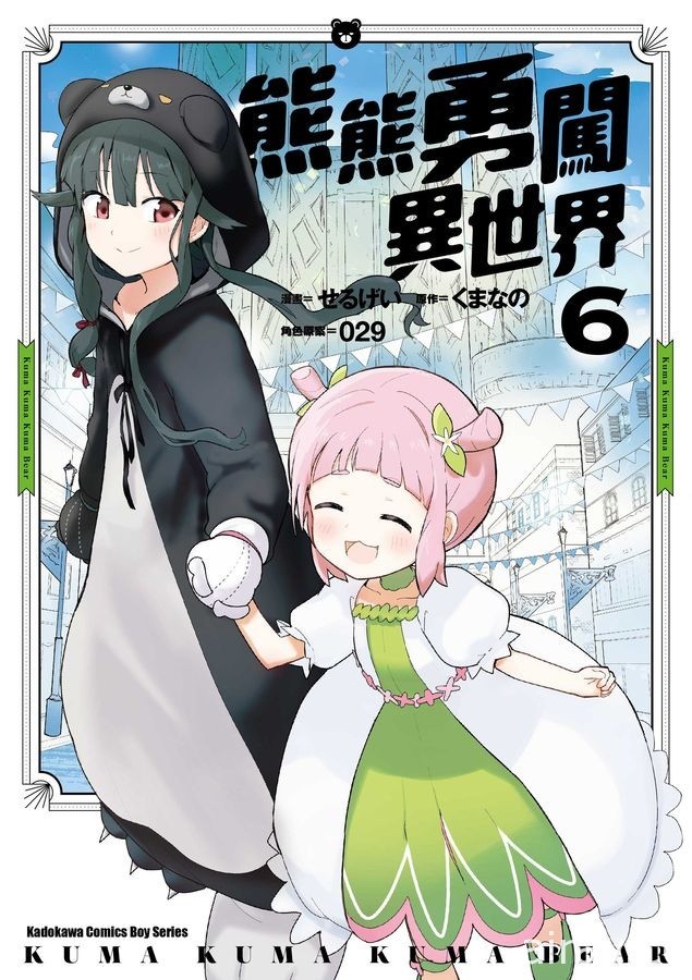 【書訊】台灣角川 4 月漫畫、輕小說新書《不時輕聲地以俄語遮羞的鄰座艾莉同學》等作