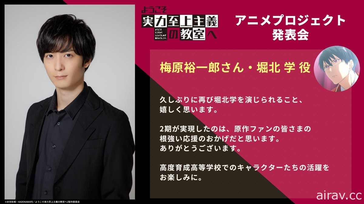 《歡迎來到實力至上主義的教室》第二季動畫預 7 月開播 第三季預定 2023 推出