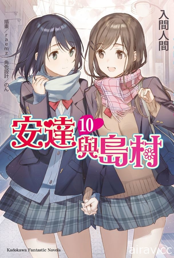 【書訊】台灣角川 4 月漫畫、輕小說新書《不時輕聲地以俄語遮羞的鄰座艾莉同學》等作