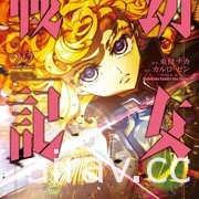 【書訊】台灣角川 4 月漫畫、輕小說新書《不時輕聲地以俄語遮羞的鄰座艾莉同學》等作