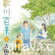 【書訊】東立 4 月漫畫、輕小說新書《愛在征服世界後》《我和班上最討厭的女生結婚了》